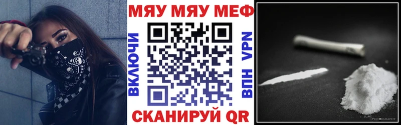 МЕФ мяу мяу  MEGA   Новоузенск  где можно купить наркотик 