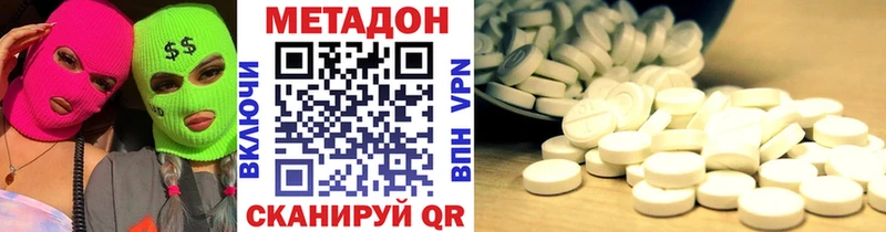 ОМГ ОМГ ссылка Новоузенск МЕТАДОН VHQ