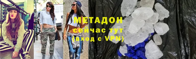 Метадон кристалл  Новоузенск 